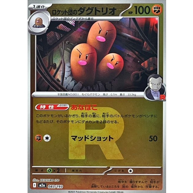 Team Rocket's Dugtrio